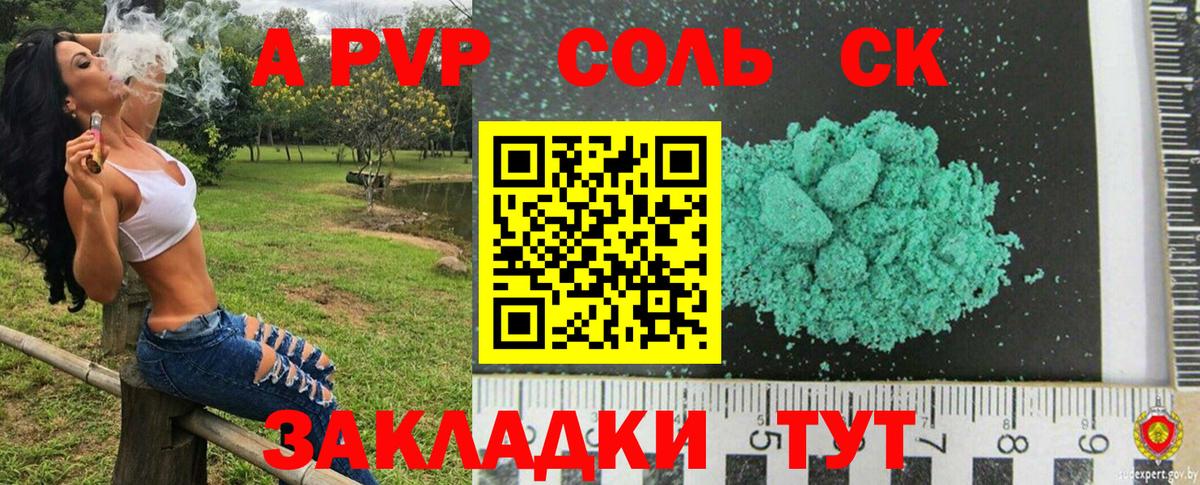 A-PVP СК КРИС  Вход с VPN  APVP СК  Оренбург  Alpha PVP мука 