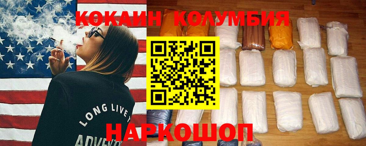 Cocaine Боливия Оренбург