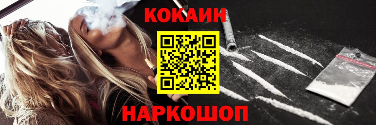 Оренбург  Кокаин  Вход с VPN  Кокаин Колумбийский 