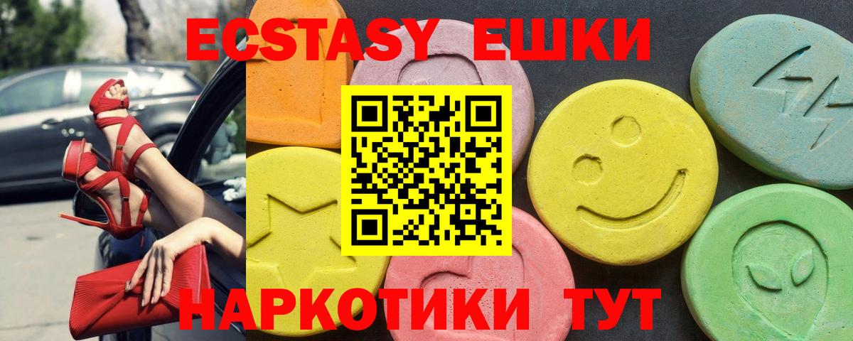 Оренбург  ЭКСТАЗИ  Вход с VPN  blacksprut онион  ЭКСТАЗИ 280 MDMA  ЭКСТАЗИ MDMA 