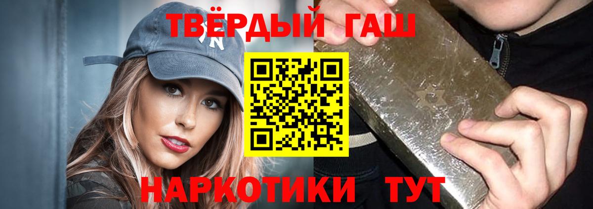 ГАШИШ гашик Оренбург