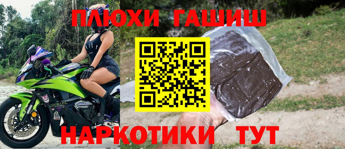 ГАШИШ убойный  Вход с VPN  ГАШ  ГАШИШ индика сатива  Оренбург 