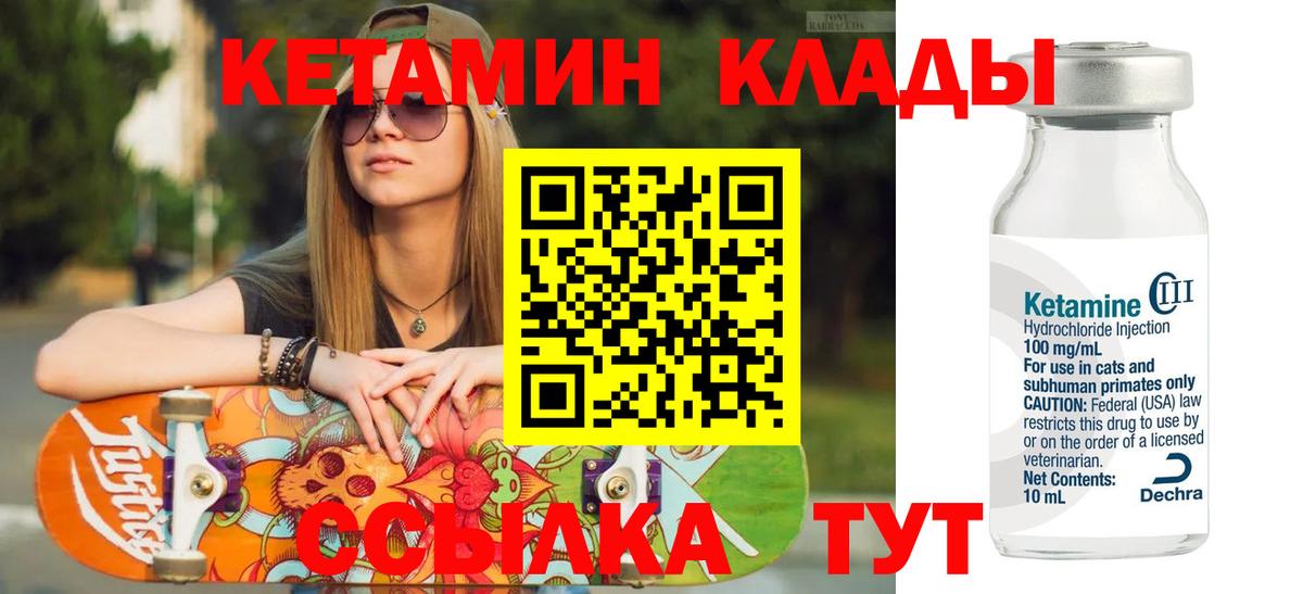 Оренбург  Кетамин ketamine  Вход с VPN  КЕТАМИН ketamine 