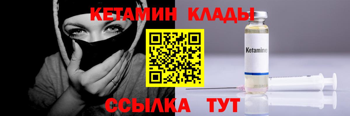 КЕТАМИН VHQ Оренбург