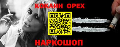 кокаин перу Новозыбков