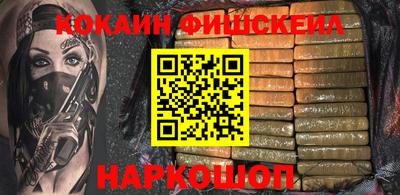 кокаин перу Новозыбков