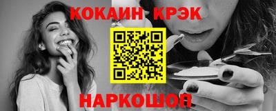 кокаин перу Новозыбков