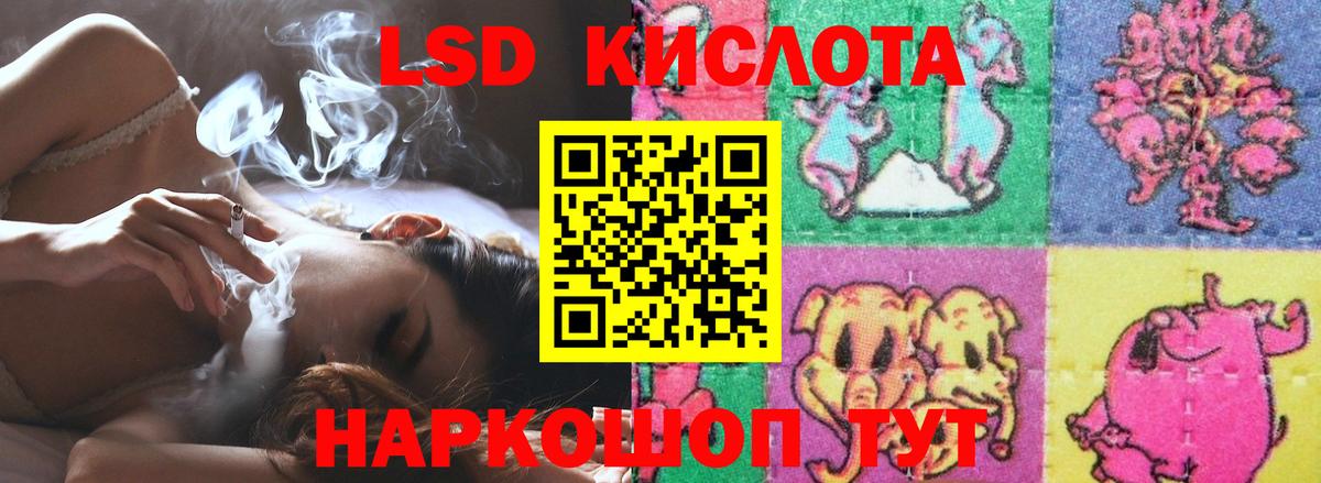 ЛСД экстази кислота  Вход с VPN  Оренбург  ЛСД экстази кислота 