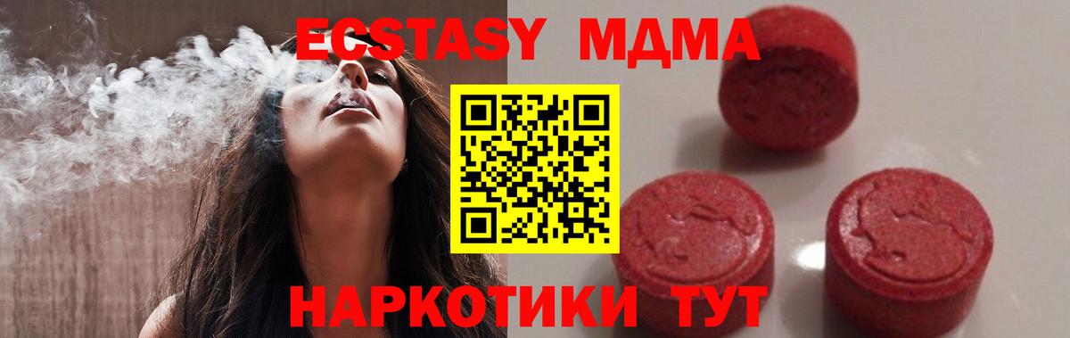 MDMA crystal  МДМА  МДМА Molly  Оренбург  Вход с VPN 