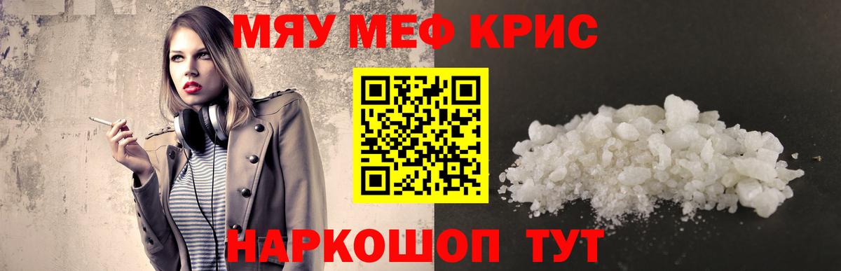МЕФ 4 MMC  Мефедрон  Оренбург  МЕФ  Мефедрон mephedrone  Вход с VPN 
