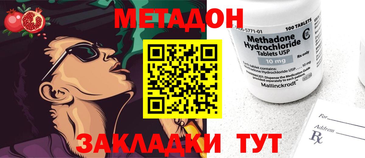 Метадон белоснежный  Вход с VPN  Оренбург 
