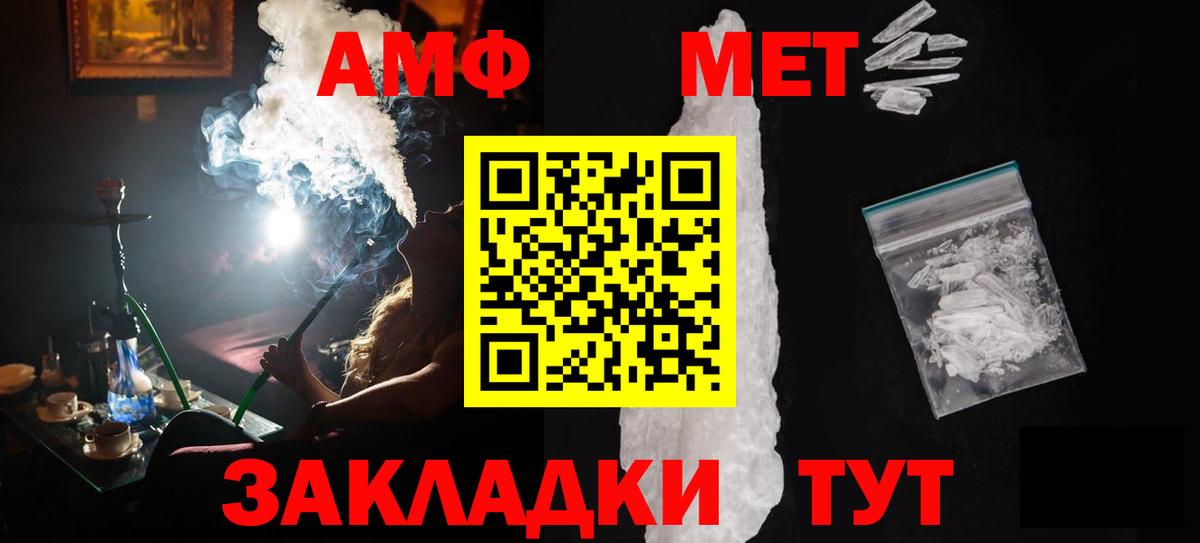Метамфетамин кристалл  Вход с VPN  Оренбург  Метамфетамин кристалл 