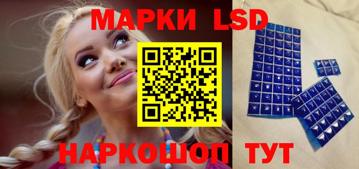 Наркотические марки 1,8мг Оренбург
