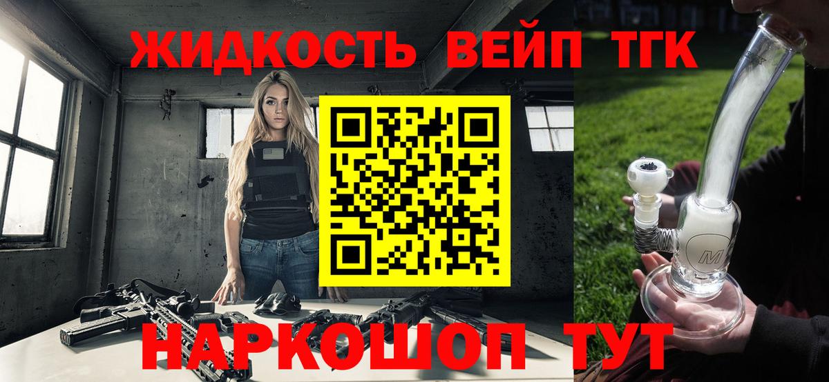 Дистиллят ТГК гашишное масло  Вход с VPN  Оренбург 
